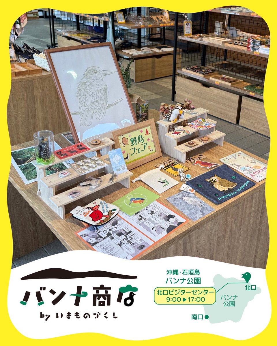 いきものづくし tweet media