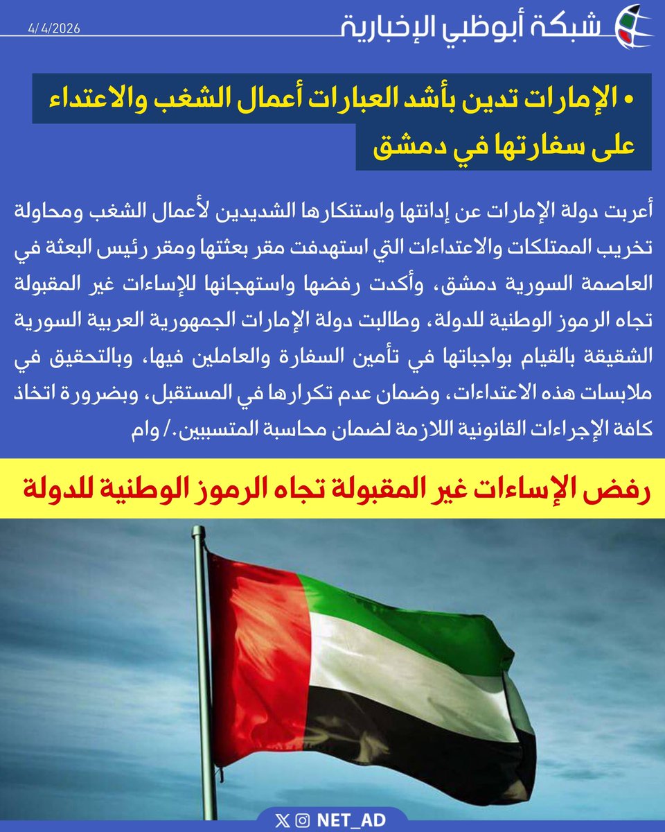 شبكة أبوظبي tweet media