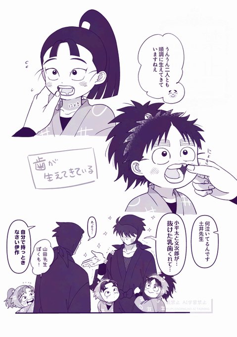 生えかけの歯かわいいよねのらくがき | よすけ さんのマンガ