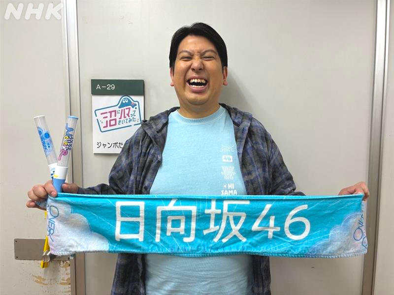 NHK 沼にハマってきいてみた tweet media