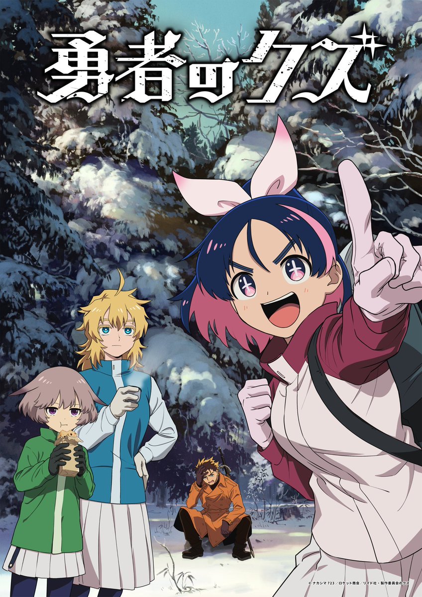 Manga Mogura RE (Anime & Manga News) tweet media