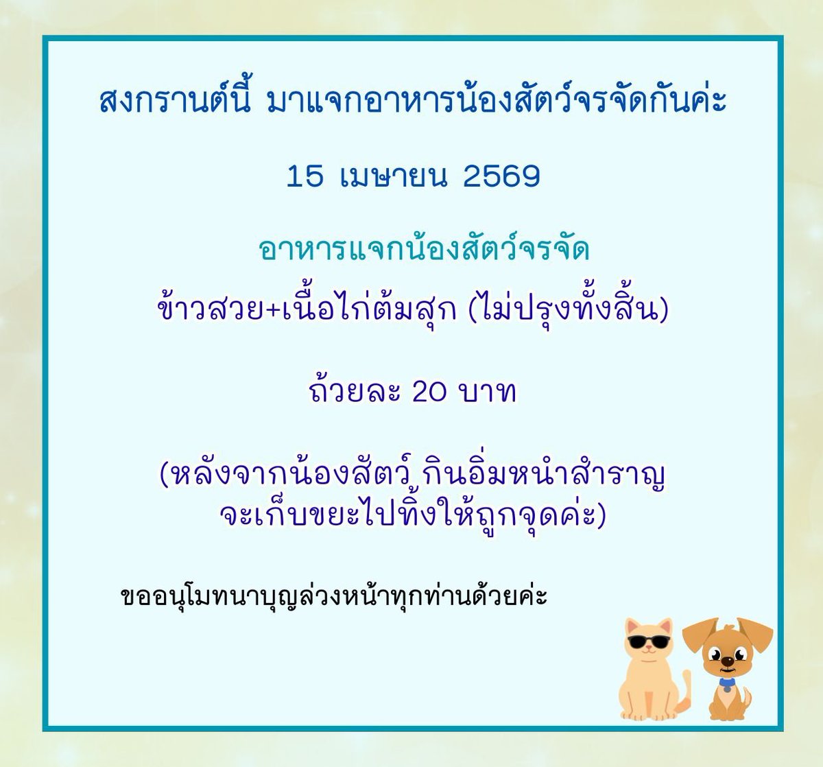 💚single mom💚รับตักบาตรทุกวัน แอดไลน์ได้เลยค่ะ👶9 tweet media