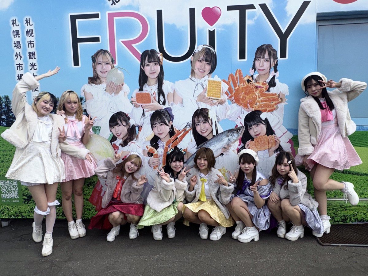 フルーティー♡【公式】 tweet media