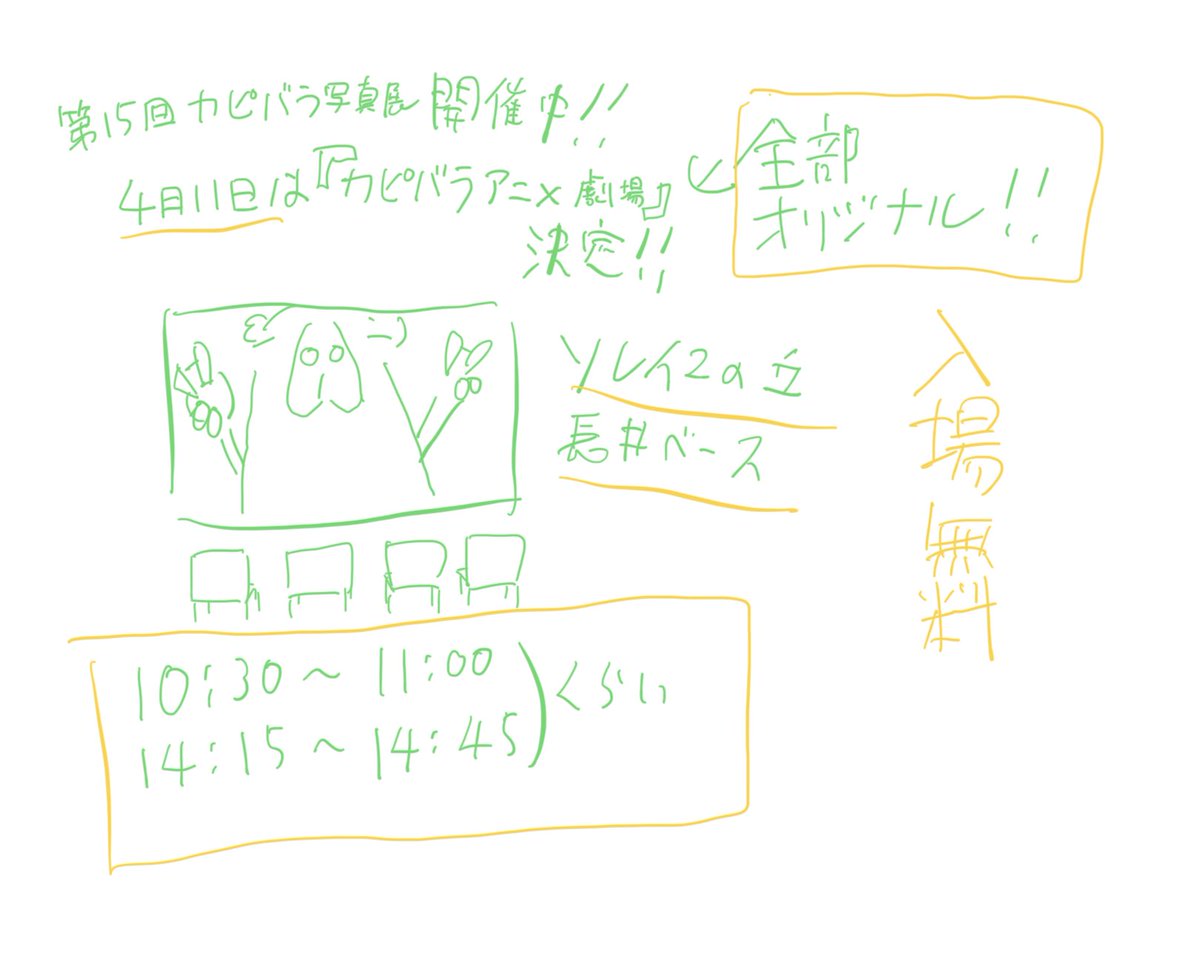 柿崎俊道@聖地会議 tweet media