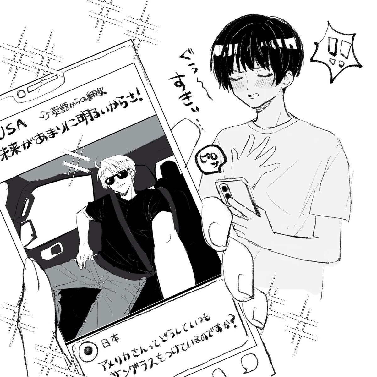 最近見た中で一番好きなタイムライン
凸凹