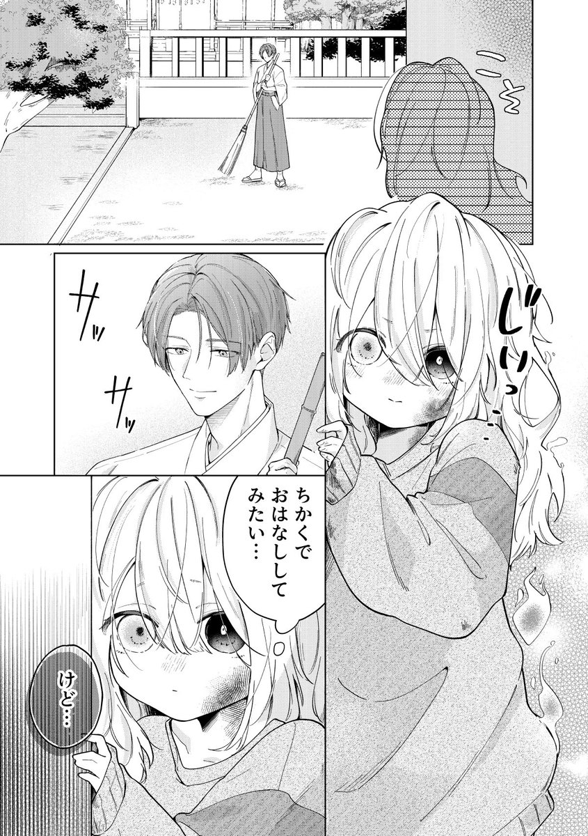 しらつ tweet media