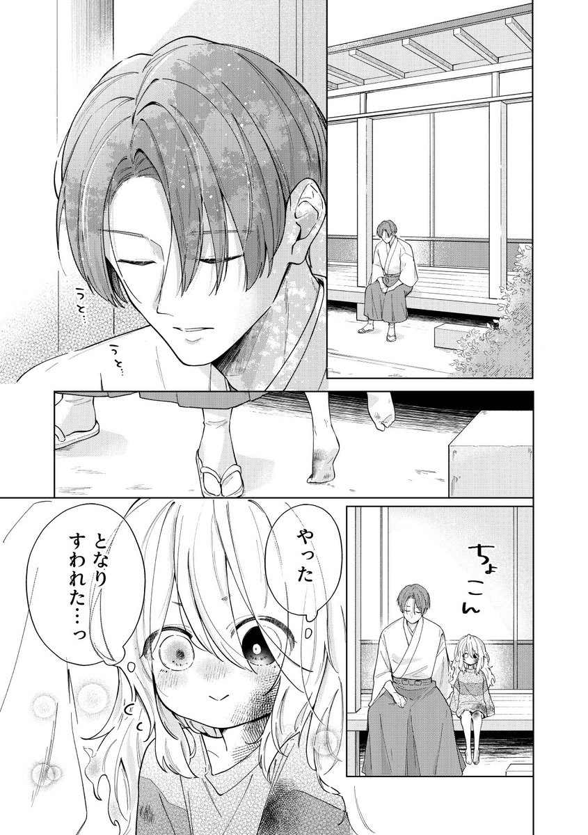 しらつ tweet media