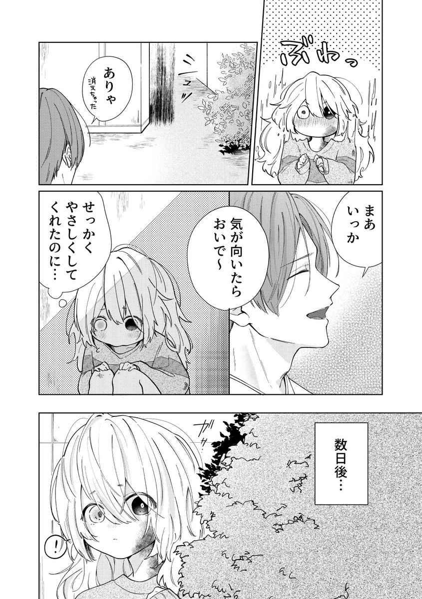 しらつ tweet media