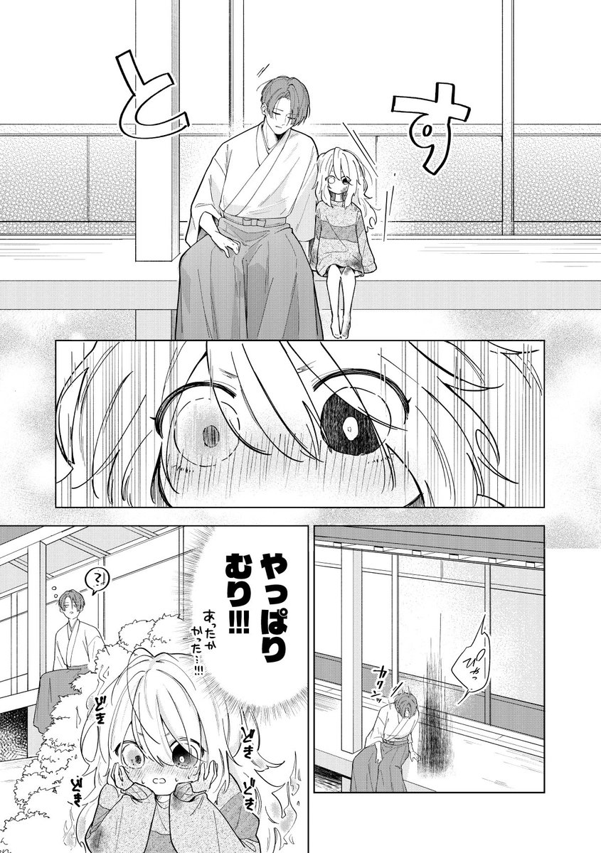 しらつ tweet media