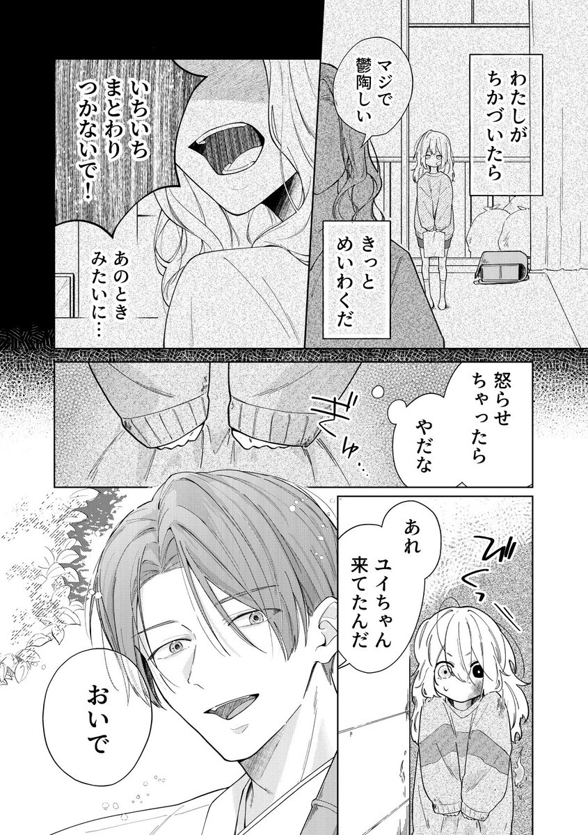 しらつ tweet media