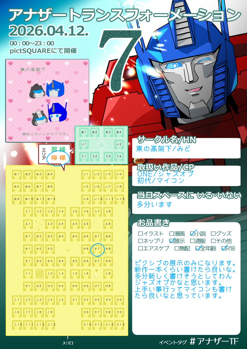 みど/風見(備前国) tweet media