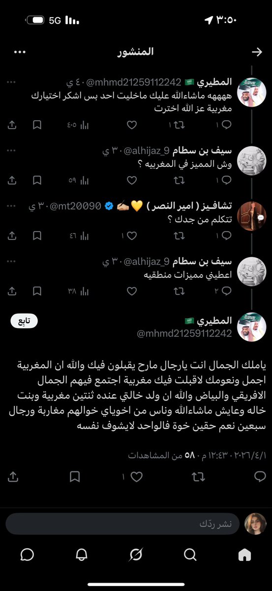 نـــورة🫧 tweet media