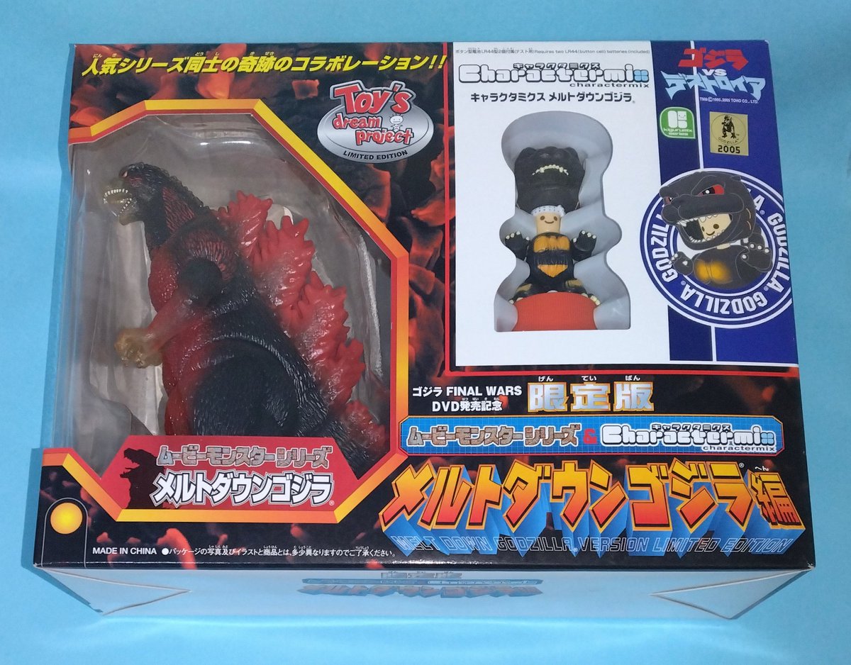 メルトダウンゴジラ ムービーモンスターシリーズ タグ付き キャラクタミクス FW Amazon.co.jp: ムービーモンスターシリーズ＆キャラクタミクス メルト