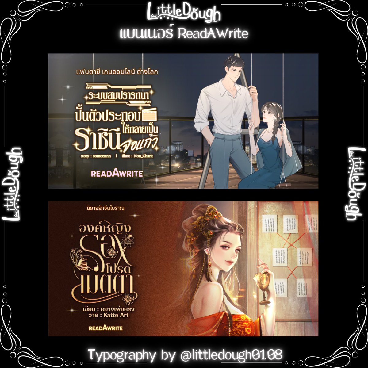 LittleDough | โด (รับทำไทโป | แบนเนอร์)🐱 tweet media
