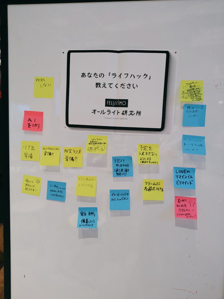 waterblue911's tweet photo. #ハッタツソンフェス の関連イベント、スナックAllrightに参加してきました。みんなどんなライフハックある？というテーマで、頭痛ーる・リマインくん便利だよね、AIならNotebookLMがいいよ、好きな音楽かけて踊ってテンション上げる、洗濯物は畳まずハンガーにかけるという話を聞くことができました https://t.co/EjzNCyE1Ef