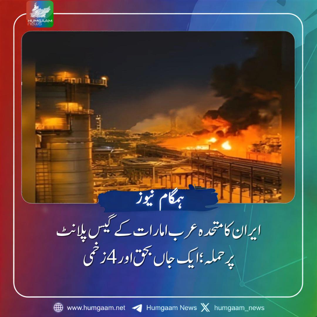 Humgaam News tweet media