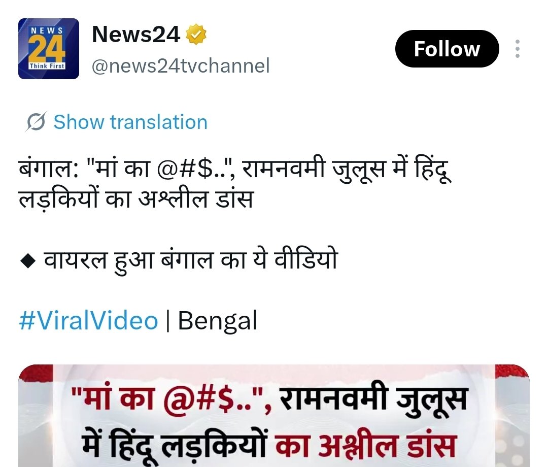 Abhisar Sharma tweet media