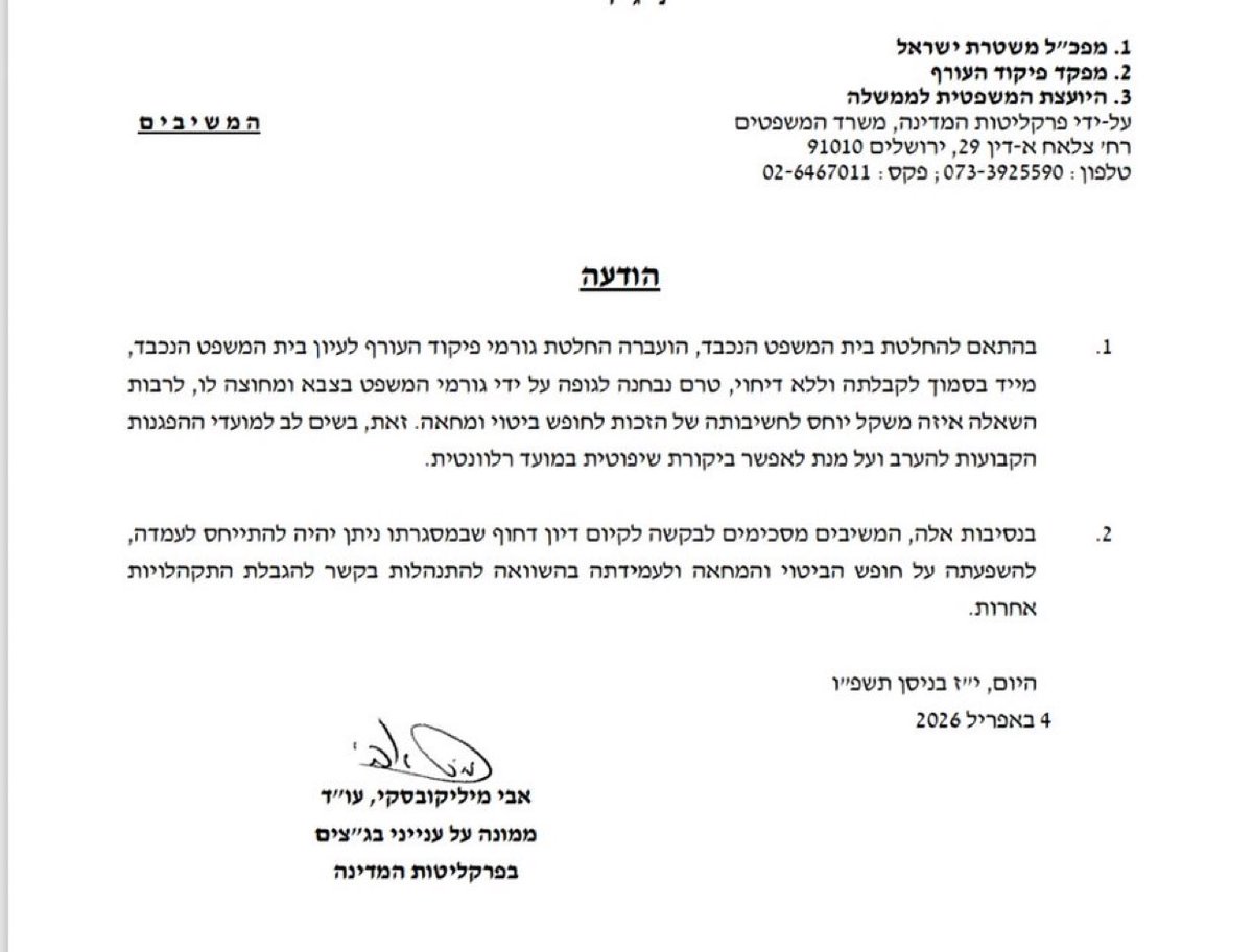 Noga Tarnopolsky נגה טרנופולסקי نوغا ترنوبولسكي tweet media