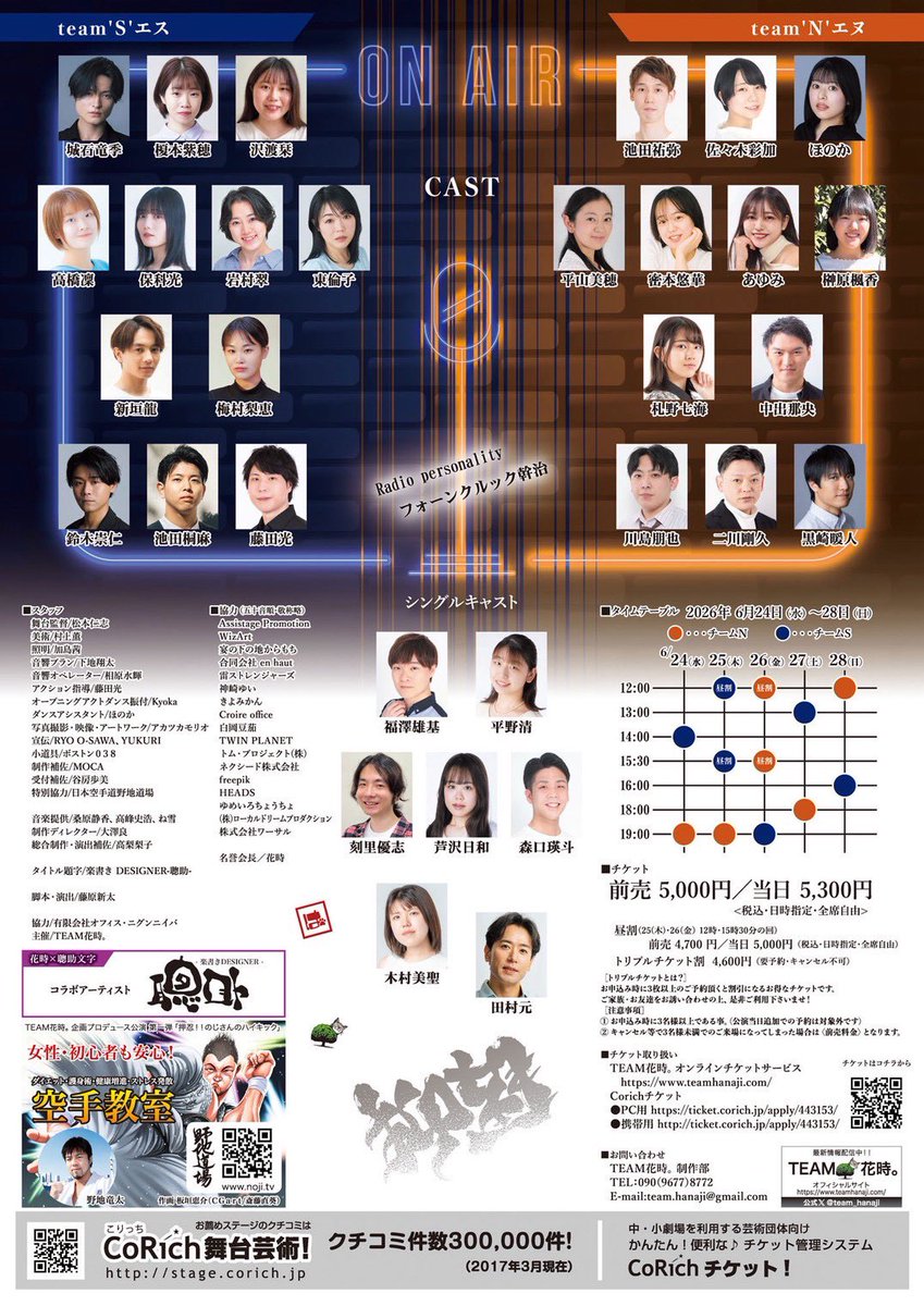 tack1993's tweet photo. 〜出演〜
HANAJI Project 1’st theater
『new - 抑  望 - s』

【日程】
6/24(水) 14:00
6/25(木) 12:00🈹、15:30🈹
6/26(金) 19:00
6/27(土) 13:00
6/28(日) 16:00
僕はチームSです✨

【会場】
新宿シアターブラッツ

【チケット】
https://t.co/lY9pshBhGA
3名さま以上で割引あり🈹

#花プ
#抑望 https://t.co/2kqVpoGiFn