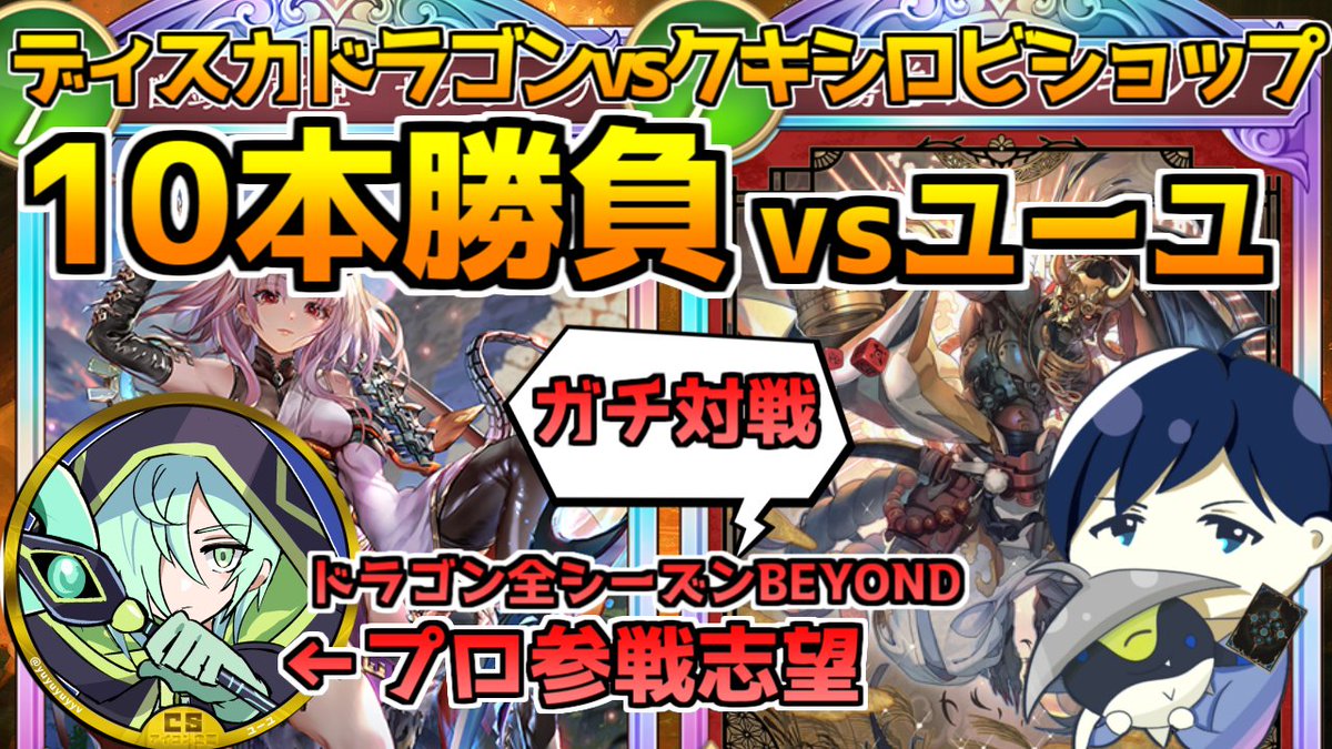 エアーマン@Vtuber【シャドバWB配信】 tweet media