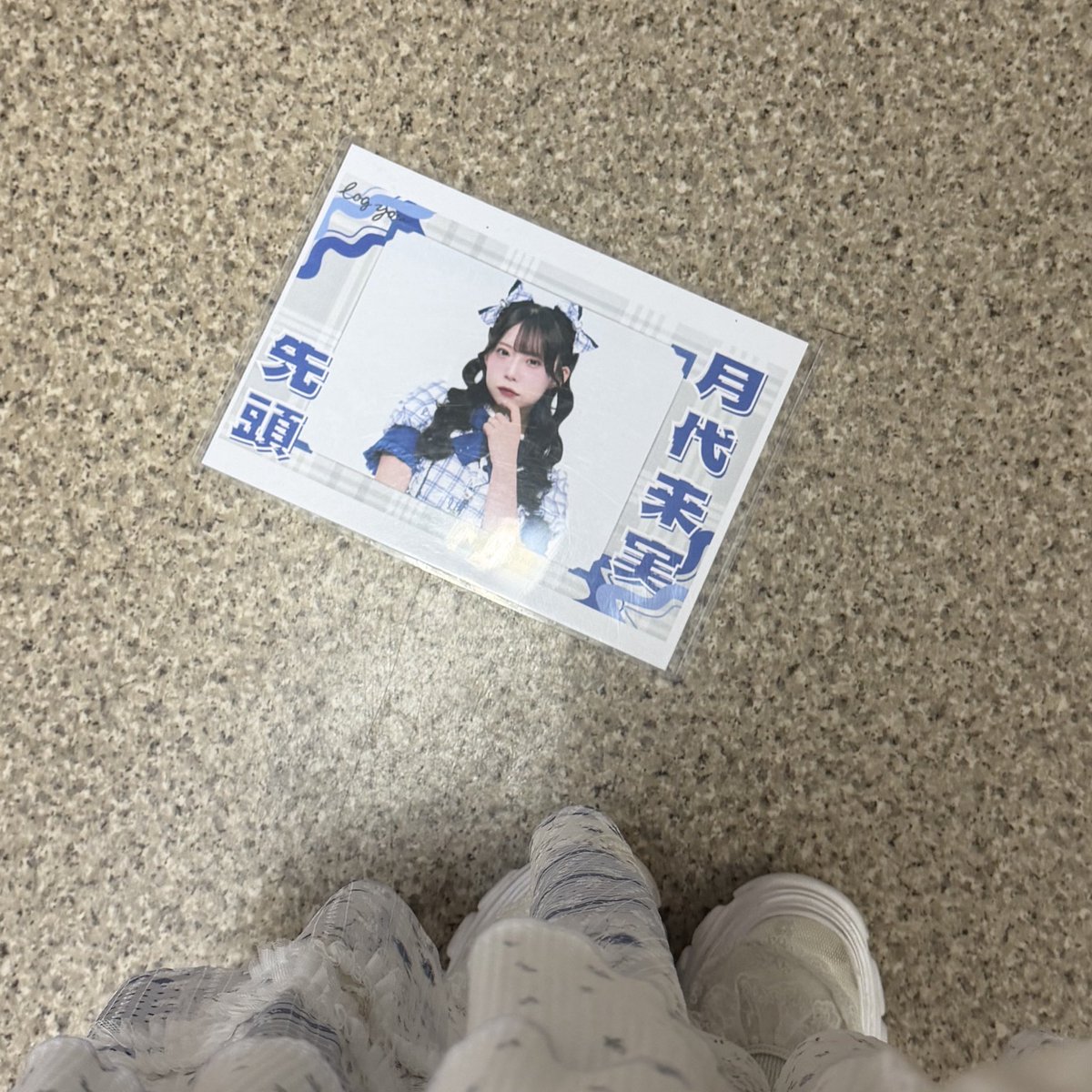 たえちゃ🍞💙 tweet media