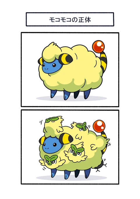 ハブロウが群がってたメリープ
#ポケモン #イラスト 
#PokemonWindsWaves #ポケモン風波 