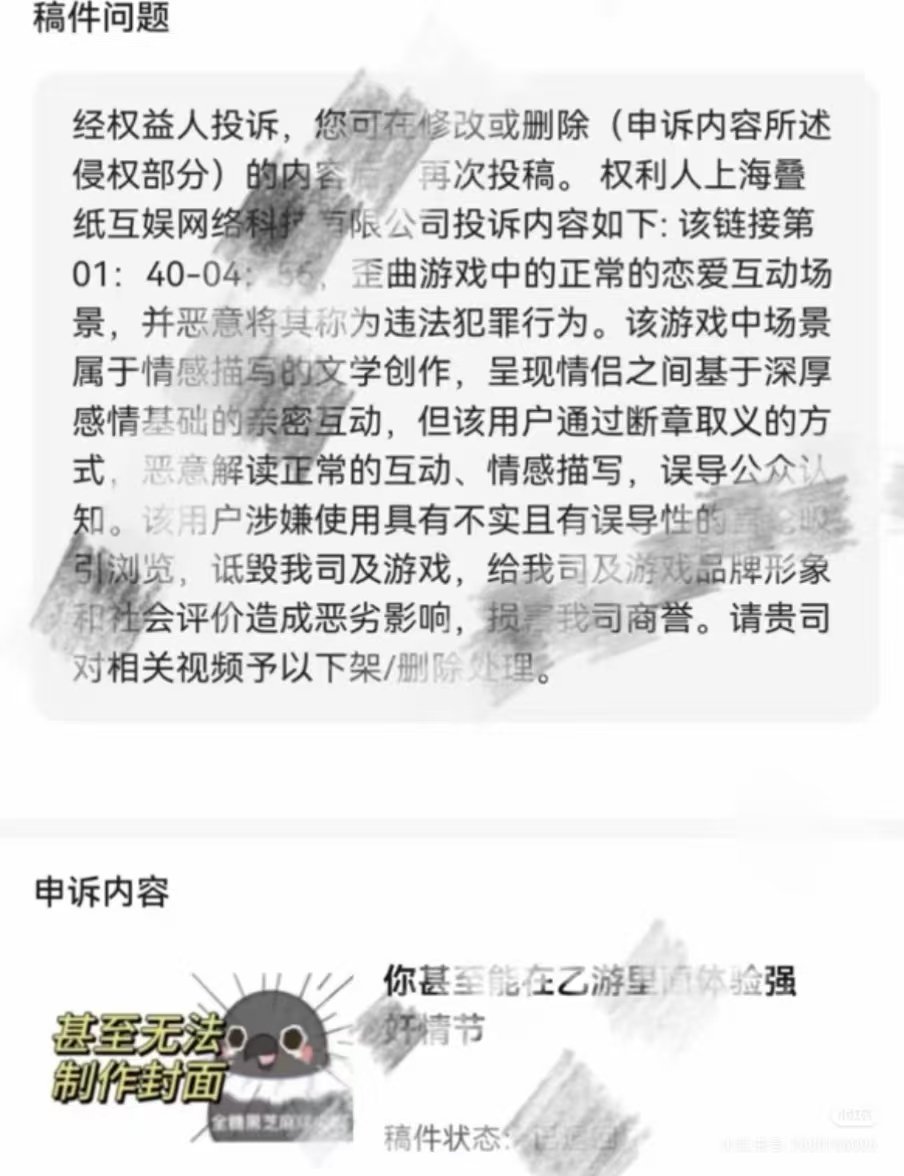 WZhou59021's tweet photo. A video on Bilibili was spreading false allegations about Caleb’s Dustshard Lotus card in Love and Deepspace, with a misleading and inappropriate title.
Infold stepped in and got it removed.
Well done Infold https://t.co/gedbxcYcsG