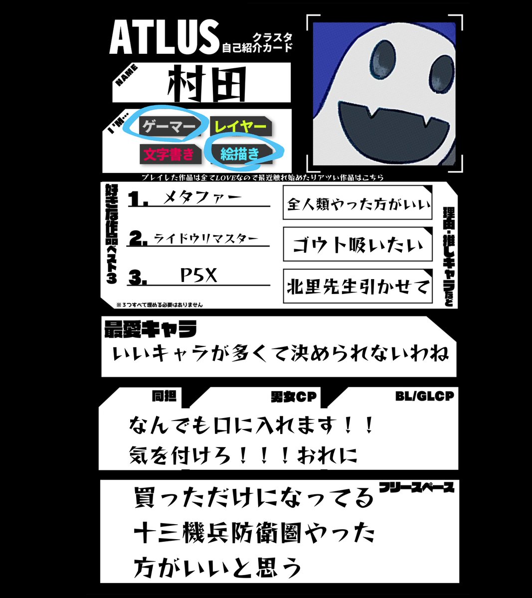 デス村田 tweet media