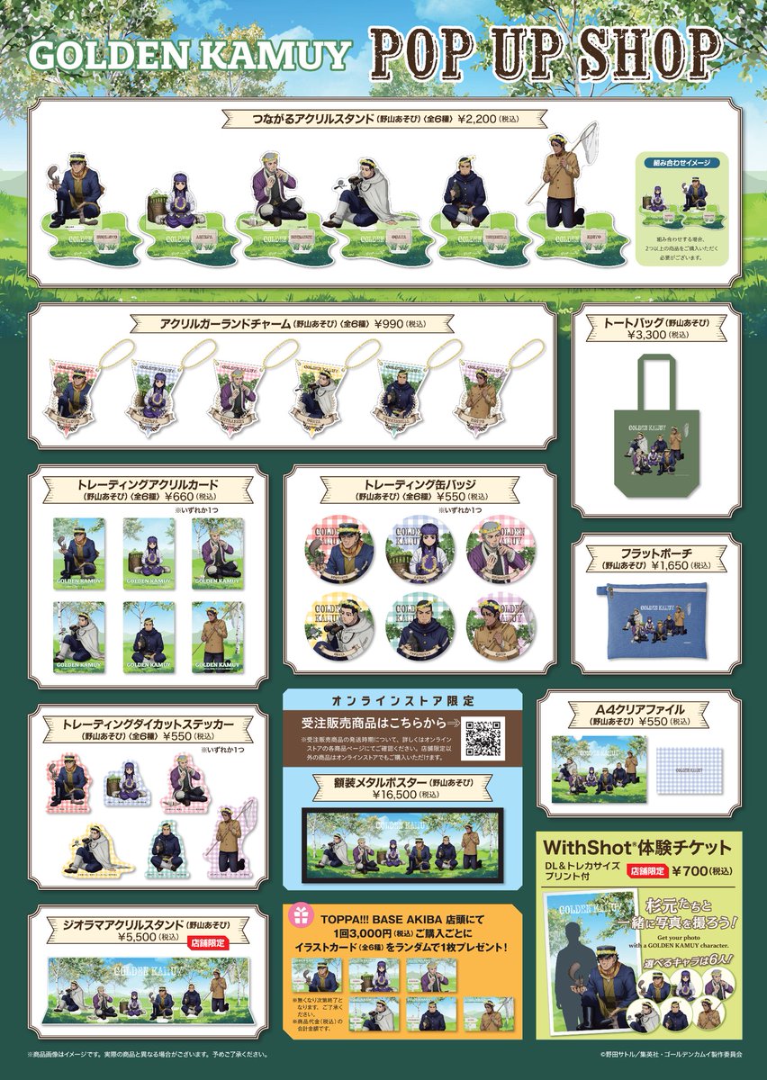 TOPPA!!! BASE AKIBA tweet media