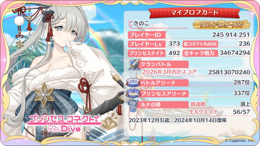 きのこ tweet media