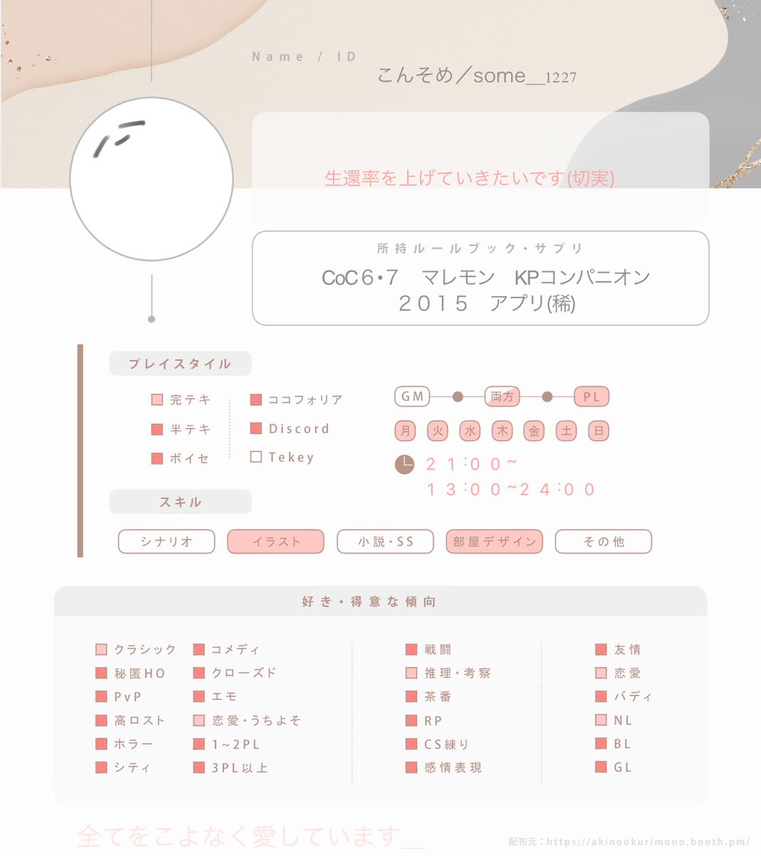 こんそめ tweet media