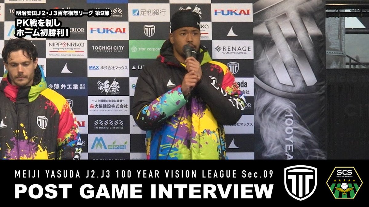 栃木シティ【公式】 tweet media