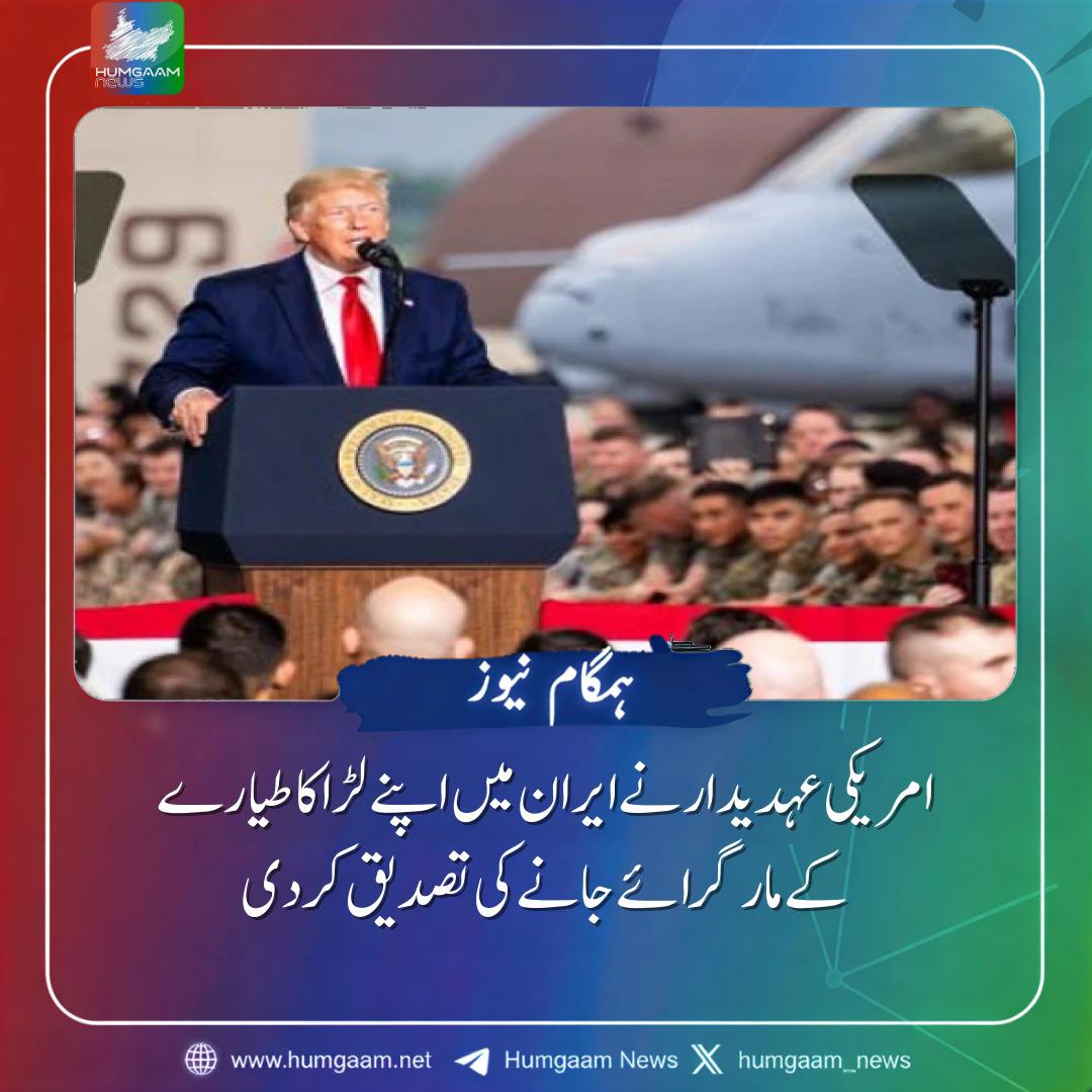 Humgaam News tweet media