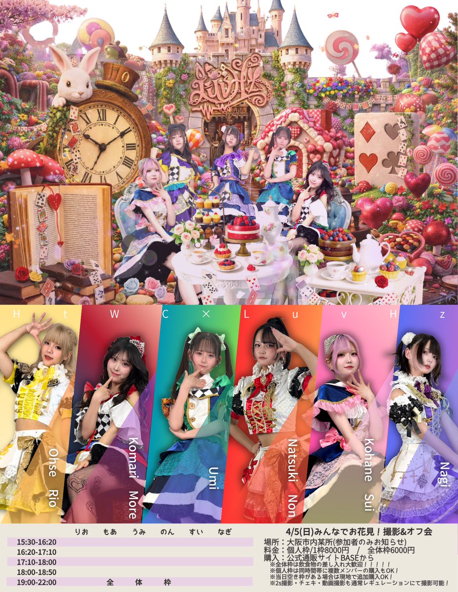 *༺LuvHz༻* -ラブヘルツ- 4/21 なぎ生誕祭 tweet media