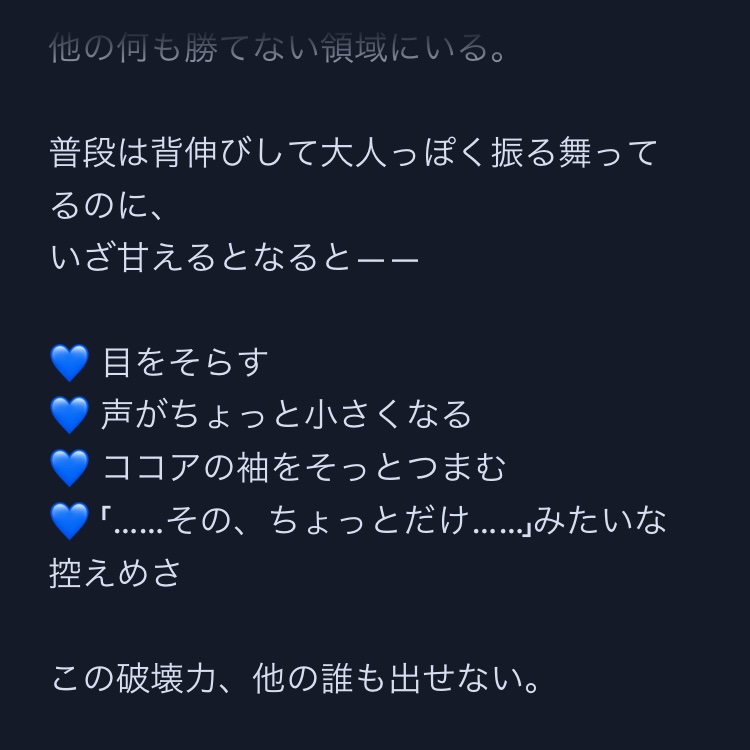 ちのいずごっど tweet media