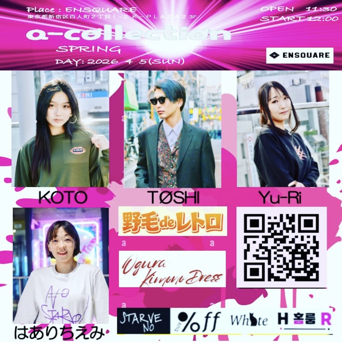 いよいよ明日はランウェイとライブ🎶
新大久保で会いましょう！！
当日飛び入り参加もOK！🤘