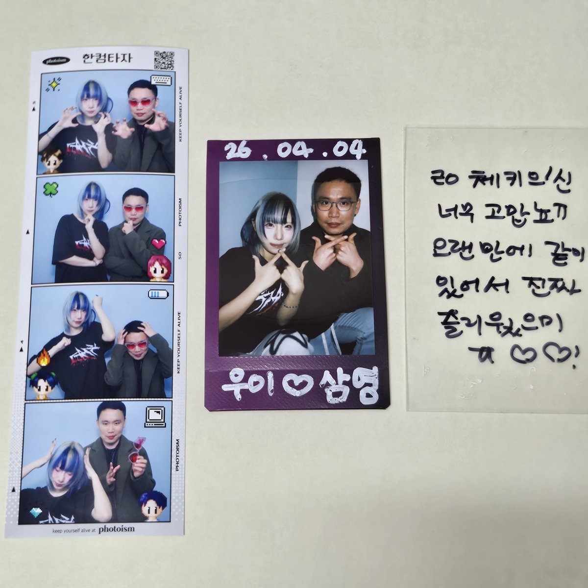 윾삼영(미궁의얄쇠) 🎆🦄/🃏🤍 tweet media