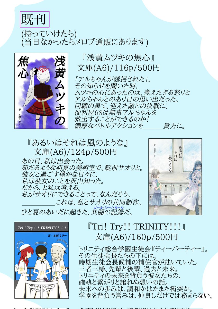 水鏡ミラー@Next→誇りあふれる我が自治区(アリオン)A06 tweet media