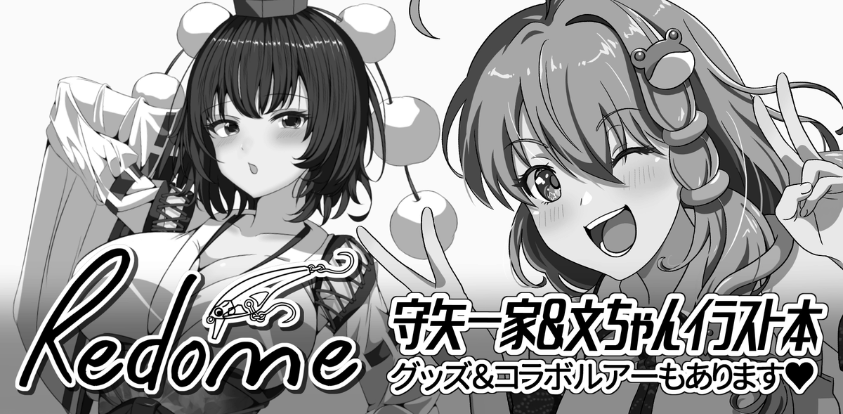さてさて!今回の配置は2ホールから入ってすぐのところ!
「こ-51ab」になります!
残り1ヵ月を切った例大祭!みんなも楽しみにしててね!
キタウラ達も頑張って当日は向かいます! 