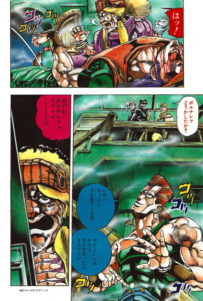 DailyJoJoPost's tweet photo. Day 382 Daily JoJo posting

Posting - Colored Pages (Images from JoJoWiki.)

Chapter 157 Page 4.
#JoJosBizarreAdventure https://t.co/WA6OtbAJo7