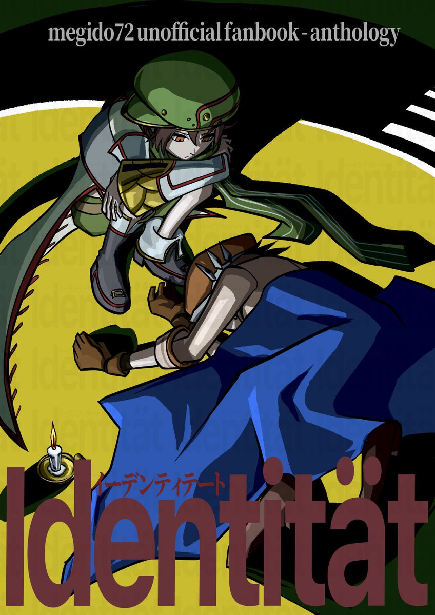 同一人物アンソロジー「イーデンティテート」西1【カ13ab】 tweet media