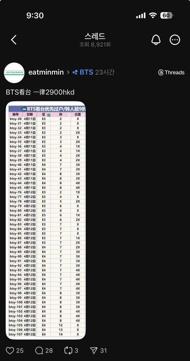 최애는7명차애는아미 tweet media