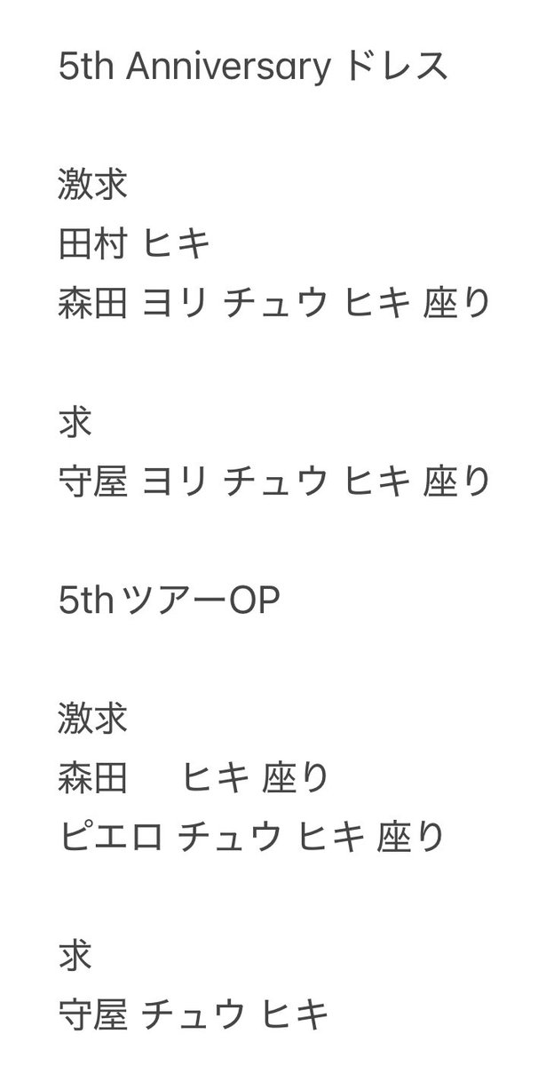 hono_r03's tweet photo. 櫻坂46 生写真 トレ 
5th Anniversary ドレス
5thツアーOP

提供
画像1.2

希望
画像3
田村保乃 森田ひかる 守屋麗奈

アニラ2日間or郵送トレ

お気軽にお声掛けお願いします！ https://t.co/IQwqIIlalr