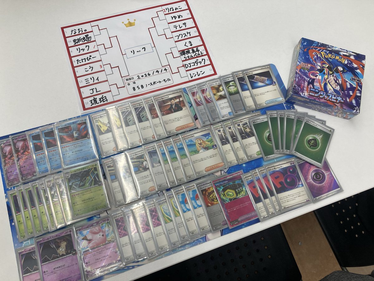 リック(ばすらお杯広報部) tweet media