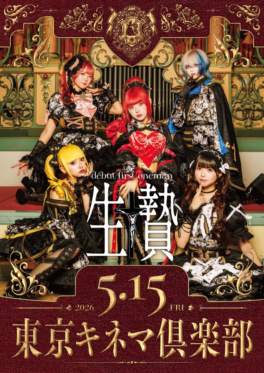 DaTuRa-ダチュラ- tweet media