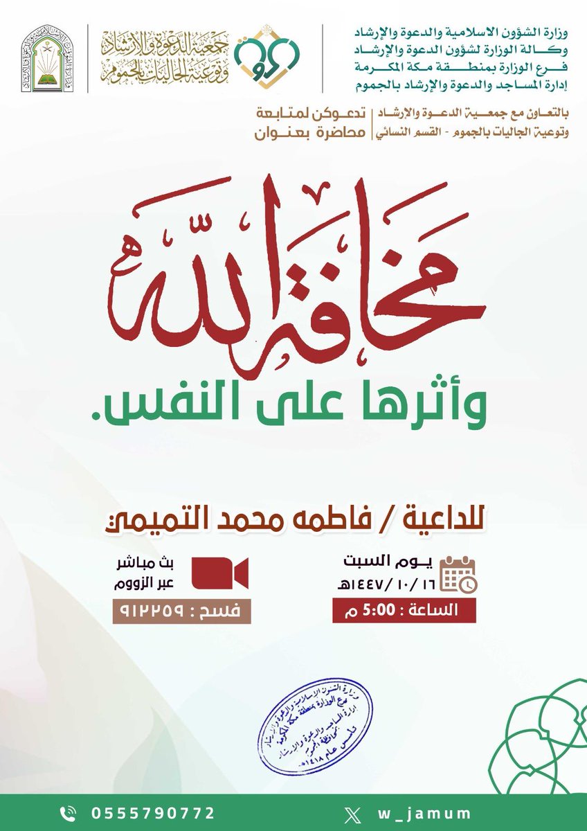 W_jamum's tweet photo. #جمعية_الدعوة_والارشاد_وتوعيةالجاليات  #محافظة_الجمموم https://t.co/izqaba31nY