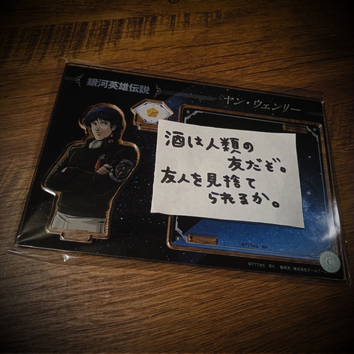 銀英沼に片足突っ込んだBAR店主 tweet media