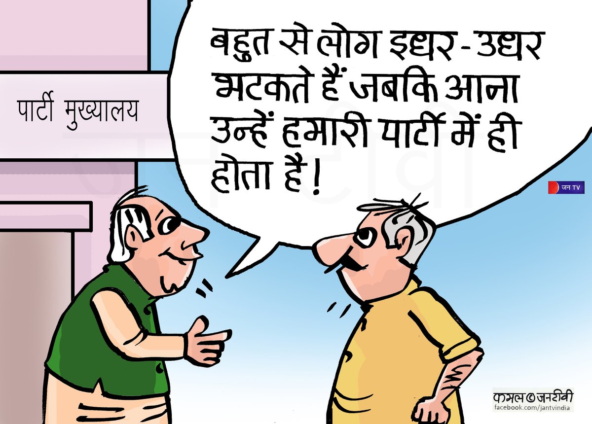 JANTV2012's tweet photo. #cartoonist #cartoon #cartoondrawing #drawing #postrock #jantvdigital #CartoonNews #Animation2026 #DigitalArt #AnimeUpdate #CharacterDesign #VFXNews #ComicCon #WonderCon #jantvdigital #jantv_Adhikari https://t.co/tV7XdRa8nR