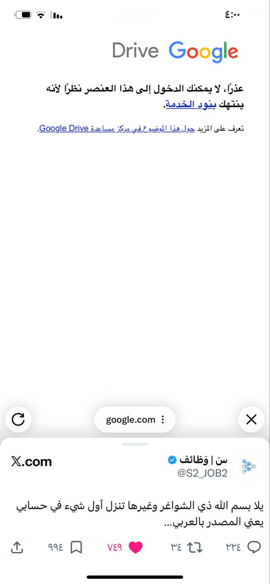 نجلاء tweet media