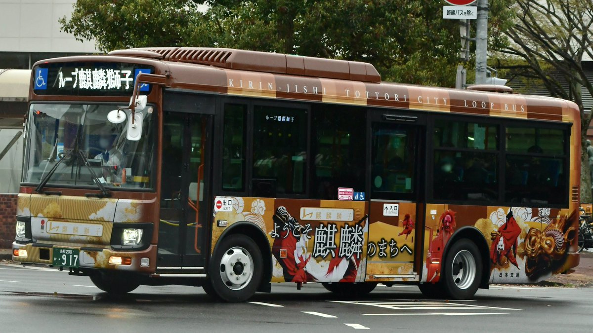 走る鉄バス tweet media